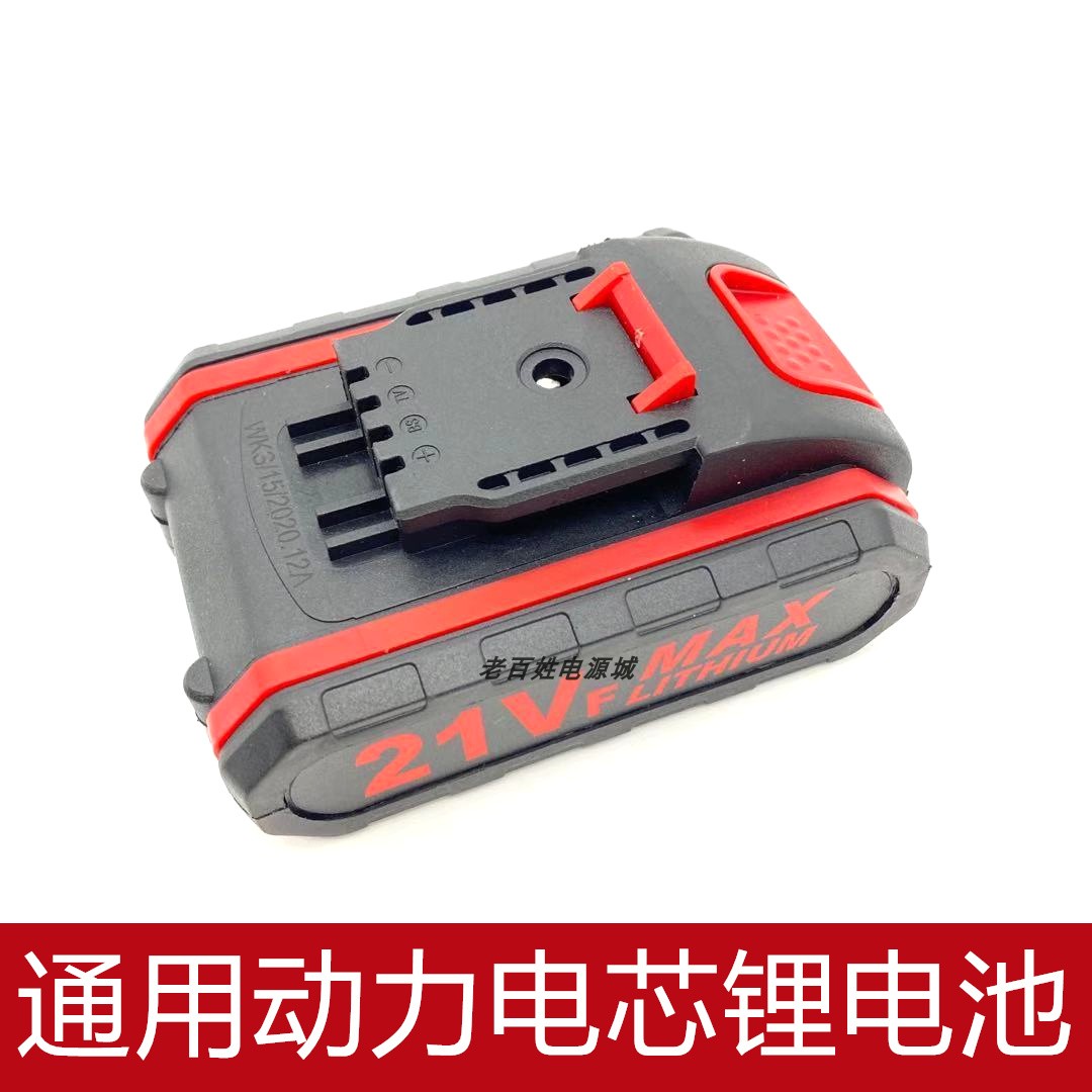奇牛21V36/48/68/88VF修枝剪手电钻电动螺丝刀马刀锯电池充电器