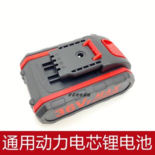 铁狼36V 48VF手电钻锂电池锂电钻充电电钻冲击钻电动工具充电器