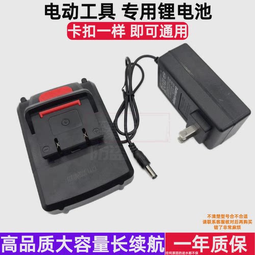 挑战者25VF锂电充电器