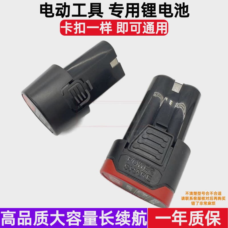 绿林12V/18V锂电钻充电器
