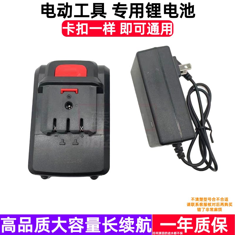 全有泉友款锂电池充电器