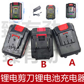 博奥菲锂电剪刀36TV 88TV598TV割草机电剪子除草机锂电池充电器