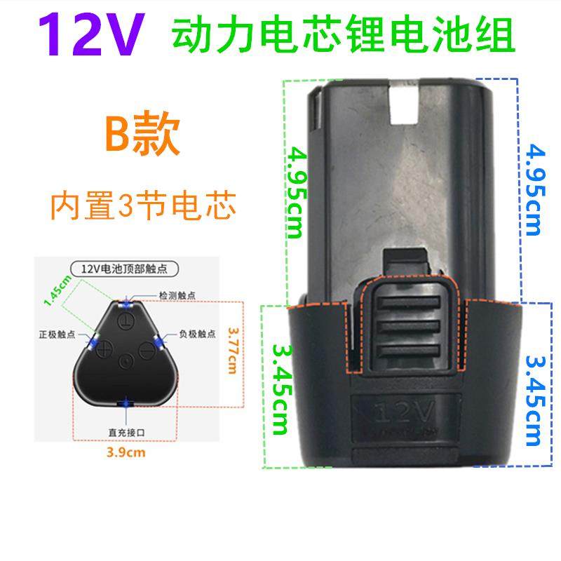 科速12V16.8V18V25V充电钻手电钻锂电池充电器直充电动螺丝刀