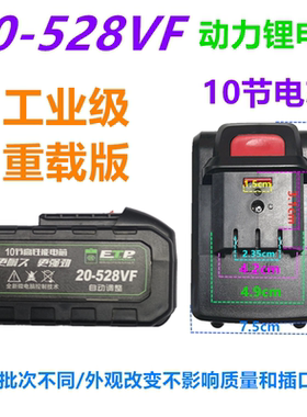 德特捷36V果剪电池38V48V28V88V98VF 手电钻 锂电钻刀马锯 充电器