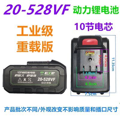 德特捷36V果剪电池38V48V28V88V98VF 手电钻 锂电钻刀马锯 充电器