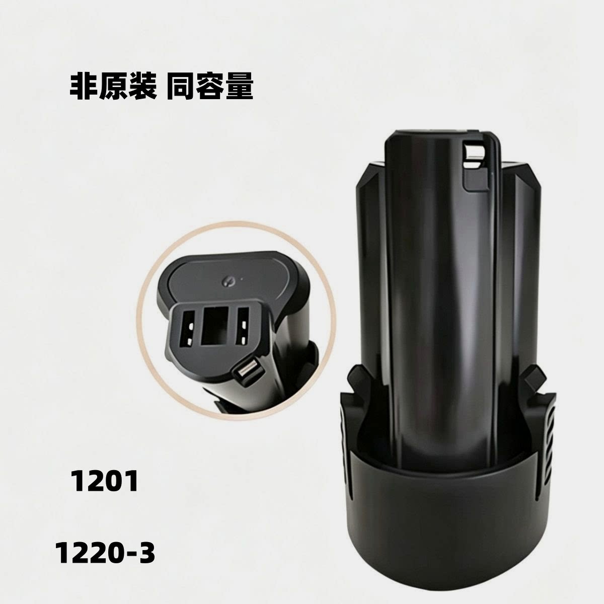 1201锂电池充电器LB1220-3