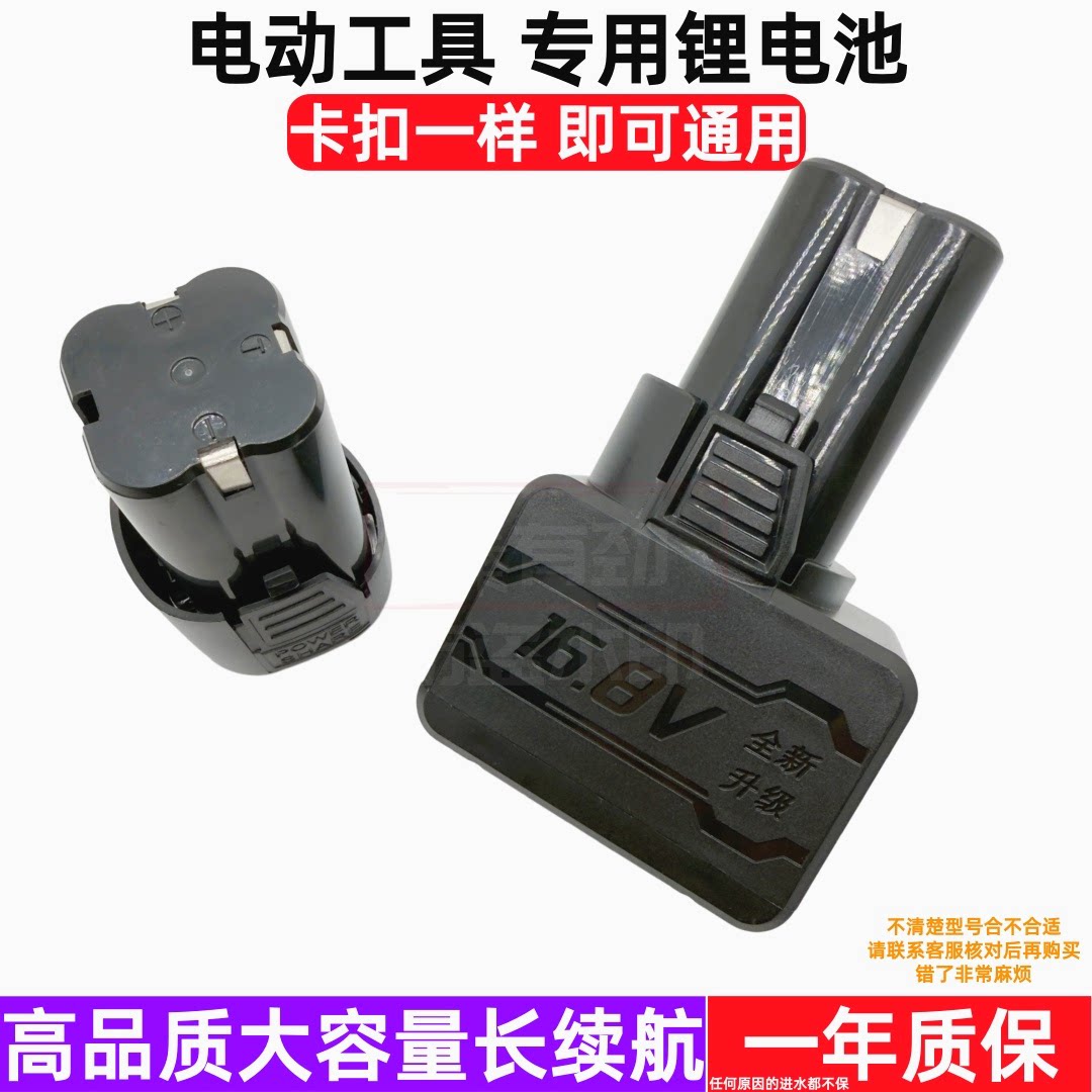 顶通12V/18V锂电多功能电钻