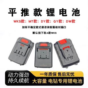 晶思达南威欧瑞特21v48vf36v98VF手电钻充电钻手枪钻锂电池充电器
