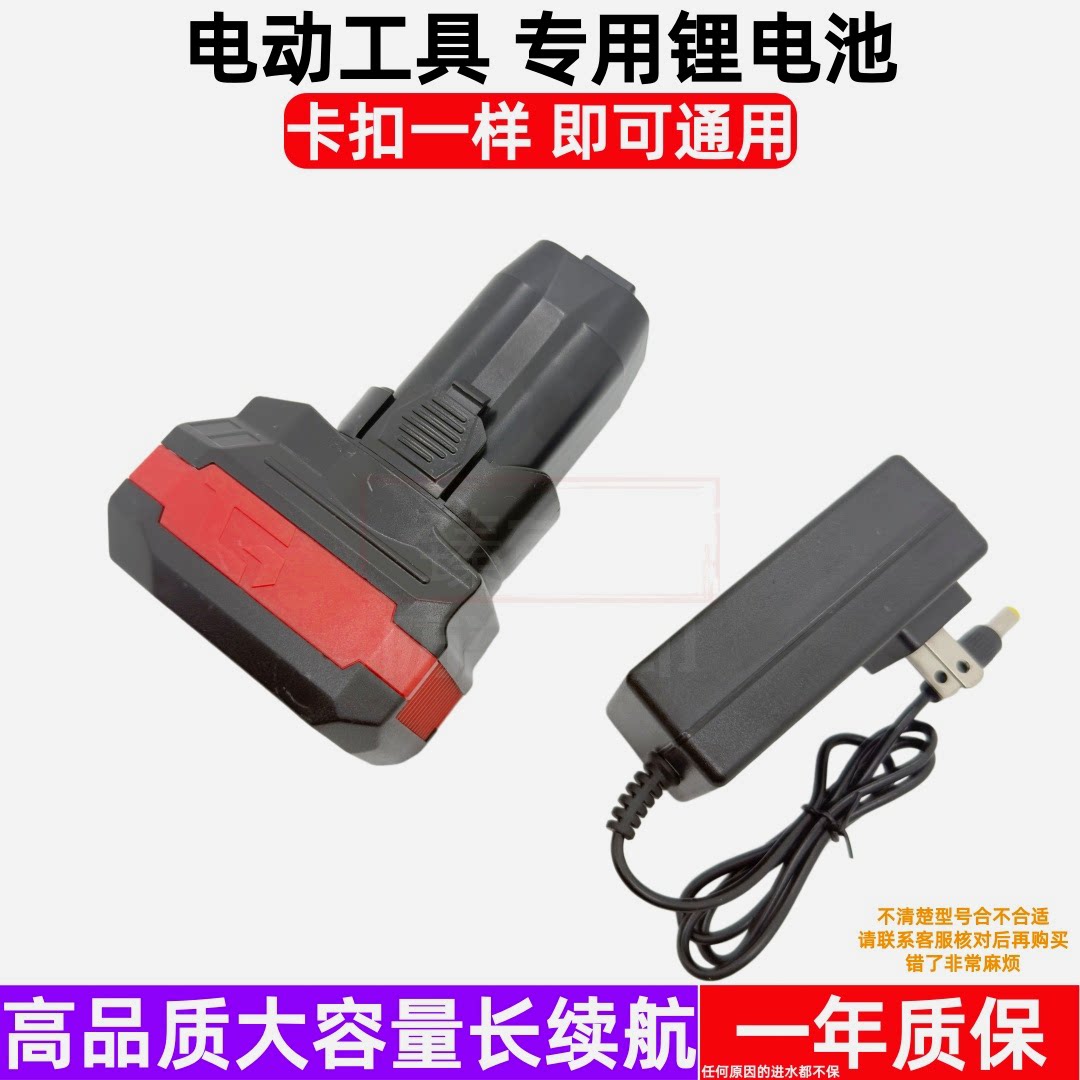 大神匠16.8V/18V锂电充电器