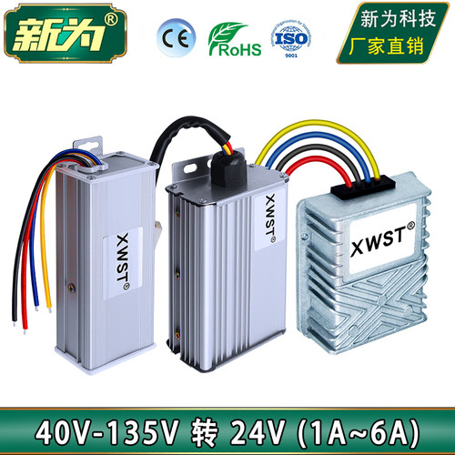 40-135V转24V隔离电源模块