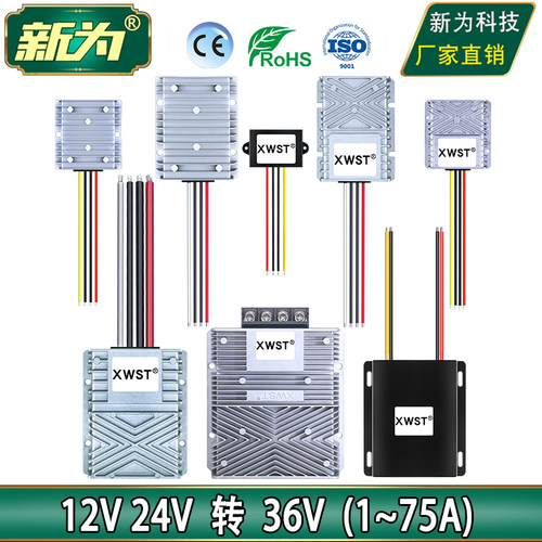 12V24V升36V电源升压器 12V24V转36V直流升压模块电源转换器