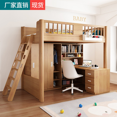 上床下桌小户型多功能组合儿童衣柜床交错式高架床儿童床书架一体