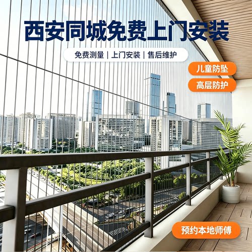 隐形防盗网304钢丝学校家用防护