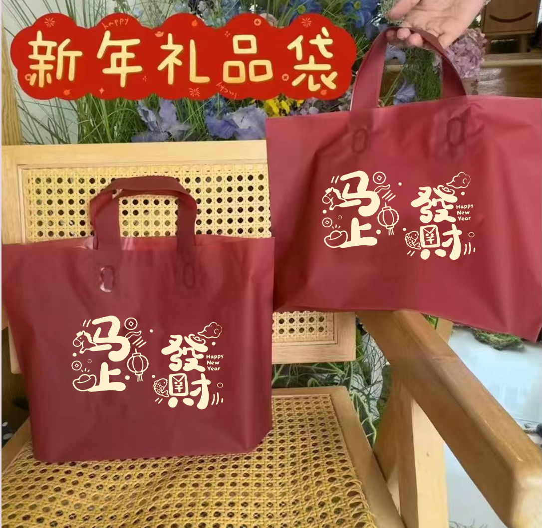 新款喜庆吉祥安可拉红新年礼品磨砂手提袋包装袋加厚女装服装袋