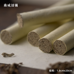南城艾灸条艾条纯艾正品 1.8cmx20cm艾灸悬灸随身灸纯艾草艾灸条柱