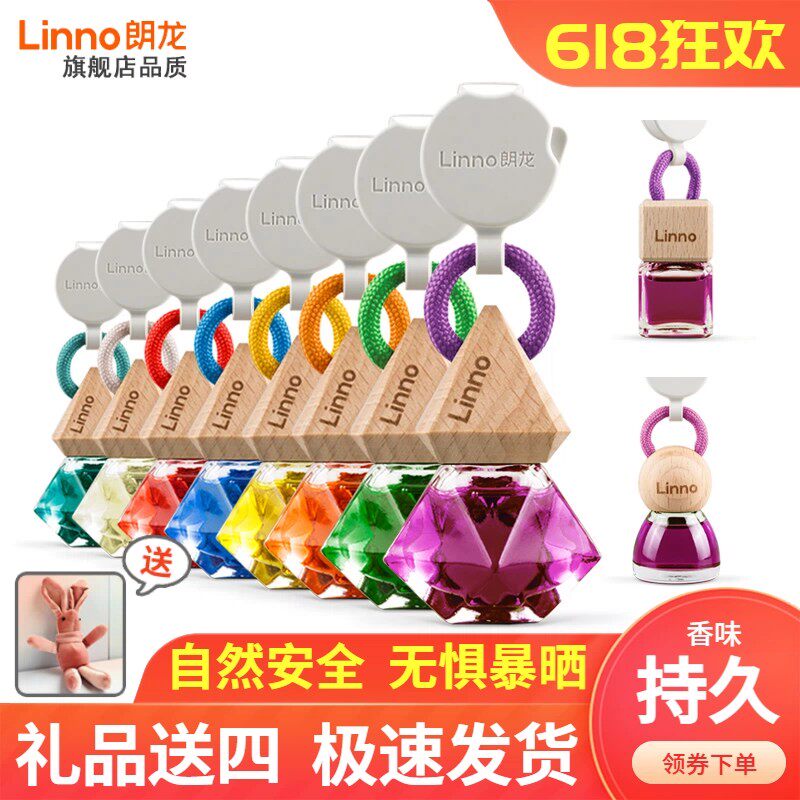 linno朗龙车载香水80ml味道\好闻