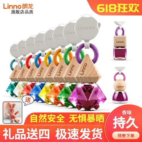 linno朗龙车载香水80ml味道\好闻