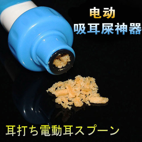 日本神器儿童电动掏耳朵