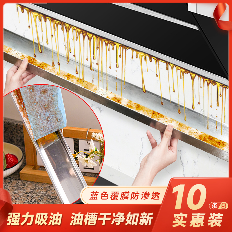 油烟机油槽专用通用型蓝膜超厚厨房吸油棉