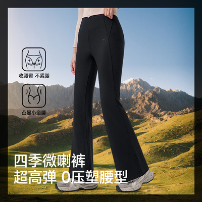 【无损售后】蕉下微喇瑜伽裤健身高腰提臀喇叭裤无感高弹运动长裤