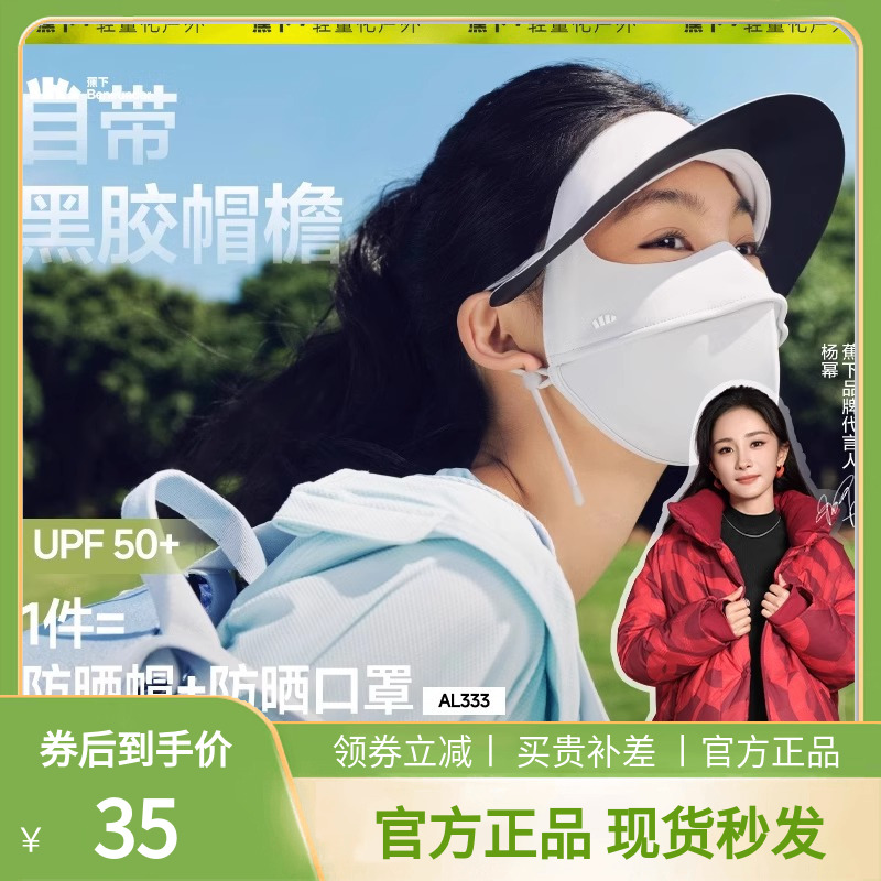 蕉下帽檐脸基尼医美遮阳防晒