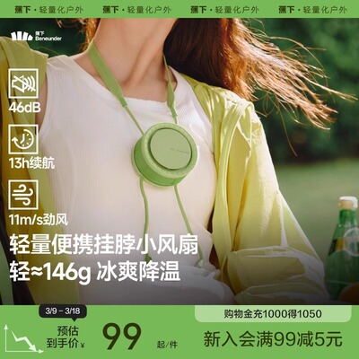 【无损售后件】蕉下usb迷你风扇超轻懒人便携充电小型静音挂脖