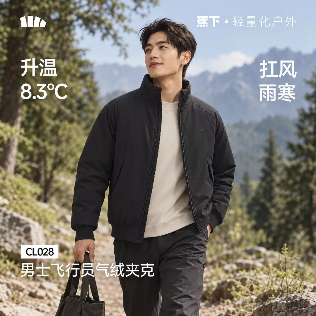 蕉下男士飞行员夹克立领气绒服图片