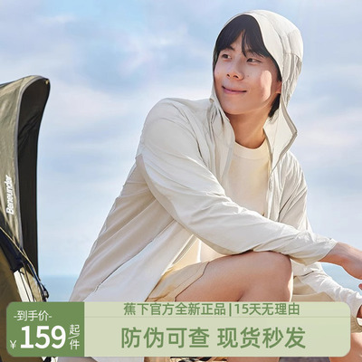 蕉下男士防晒服户外钓鱼