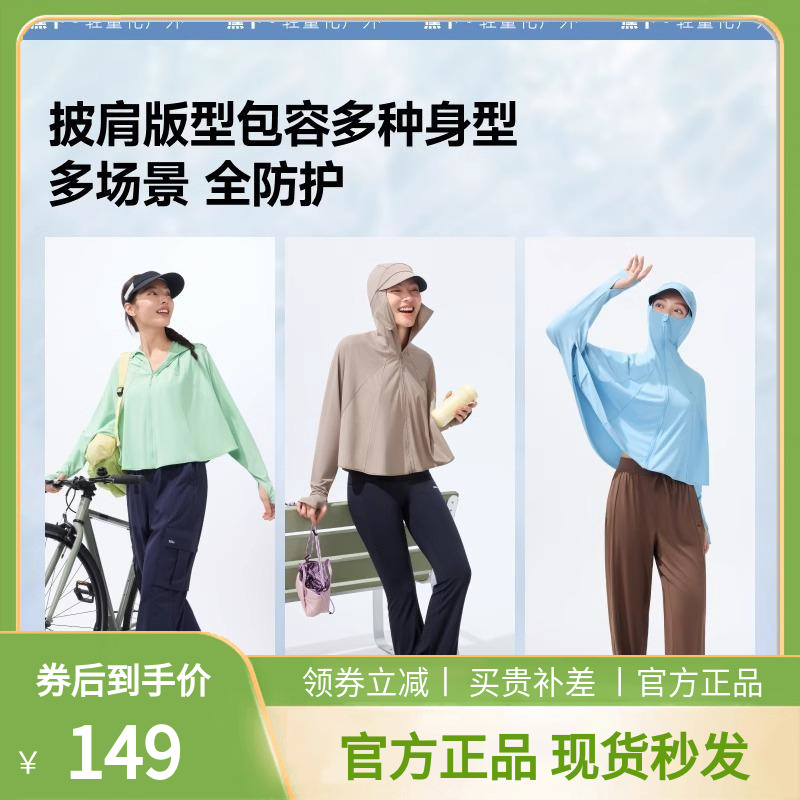 AL820女士户外披肩防晒衣