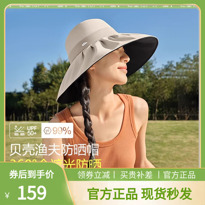 蕉下渔夫帽防晒帽大檐遮阳帽