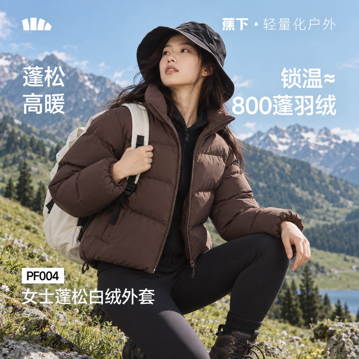 蕉下白绒服立领面包服棉服女冬季