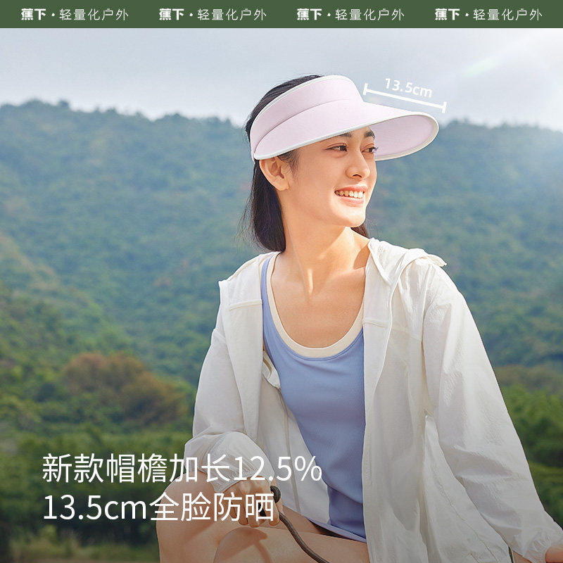 蕉下防晒帽女防紫外线沙滩太阳帽焦下遮阳帽骑车运动户外空顶帽子