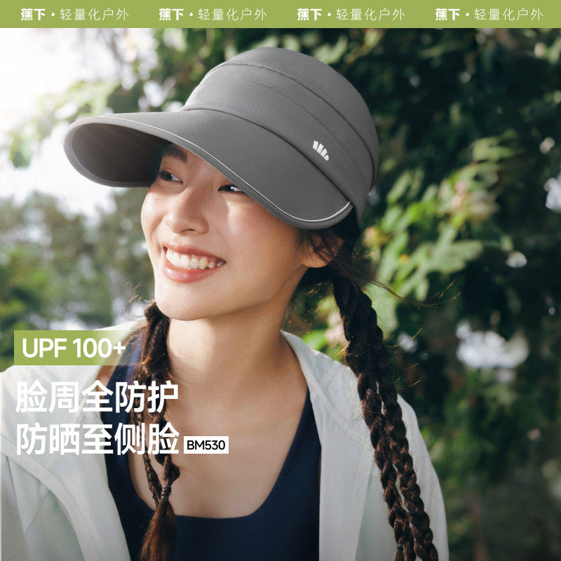 蕉下鸭舌帽女士防紫外线加长帽檐凉感抑菌黑胶侧脸防晒帽BM530焦