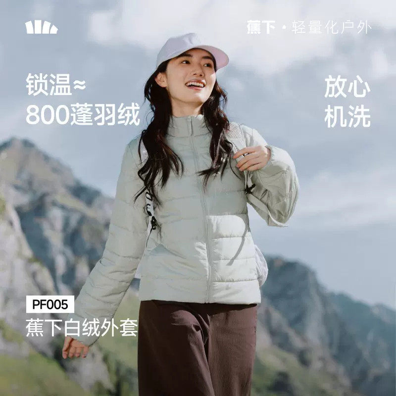蕉下薄款棉服女秋冬新款防风