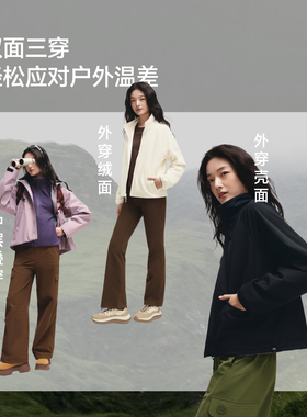 【无损售后】蕉下万粒绒双面外套PM121女秋新款摇粒绒休闲抓绒衣