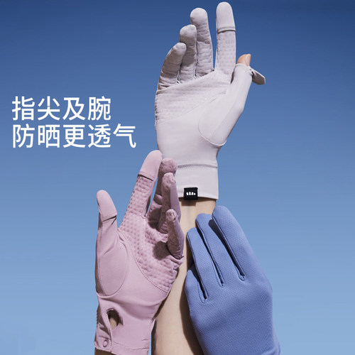 蕉下防晒手套短款开车女士轻薄春秋户外防紫外线全指防滑透气骑行
