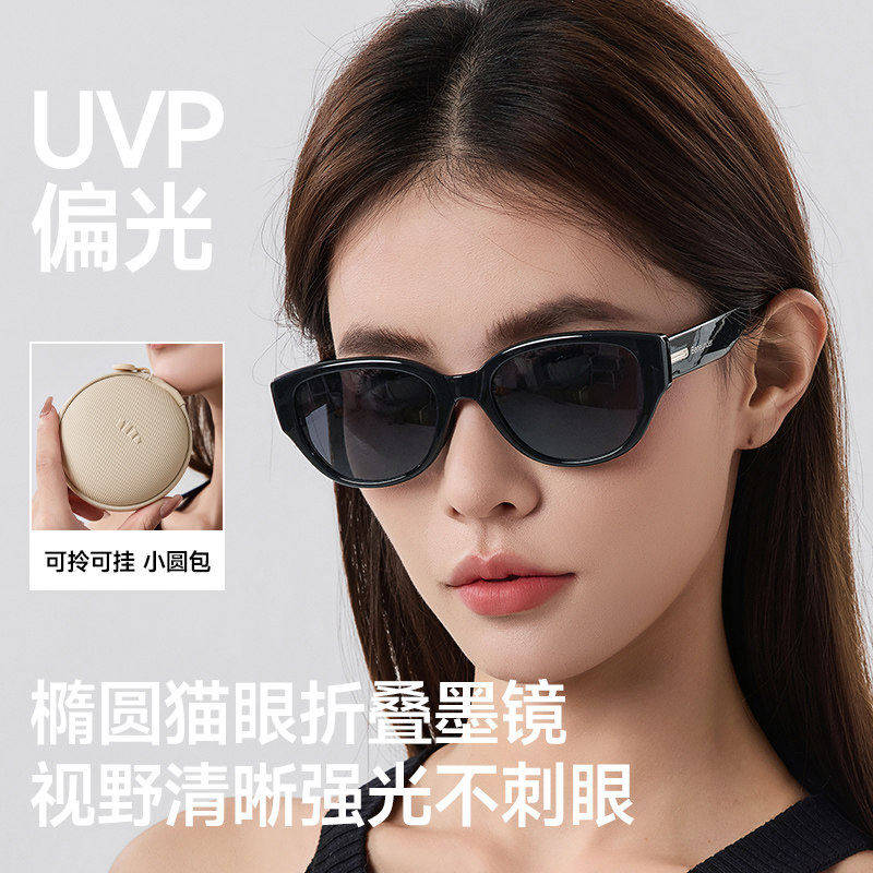 蕉下猫眼墨镜女复古时尚小框发箍眼镜防紫外线防晒开车折叠太阳镜
