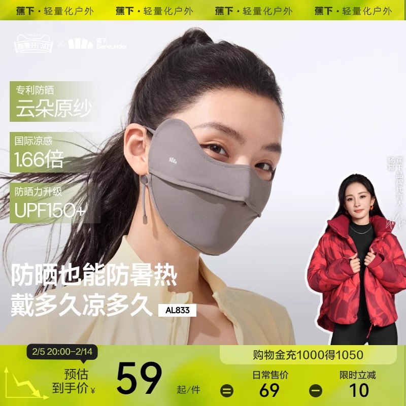 薄款时尚全脸面罩冰丝基础夏季