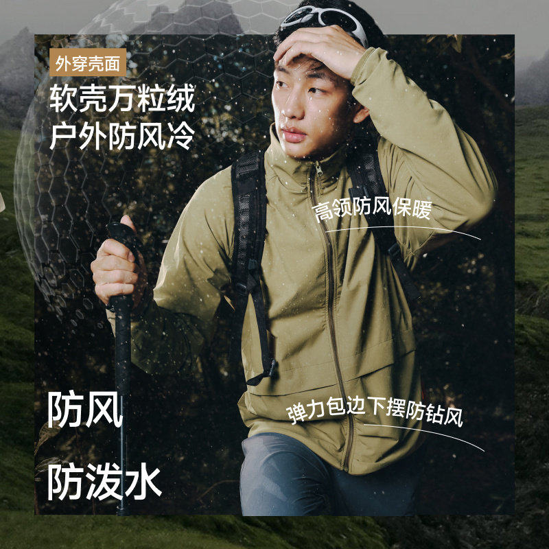 蕉下男士轻量万粒绒外套PM129双面穿摇粒绒上衣男保暖秋装夹克