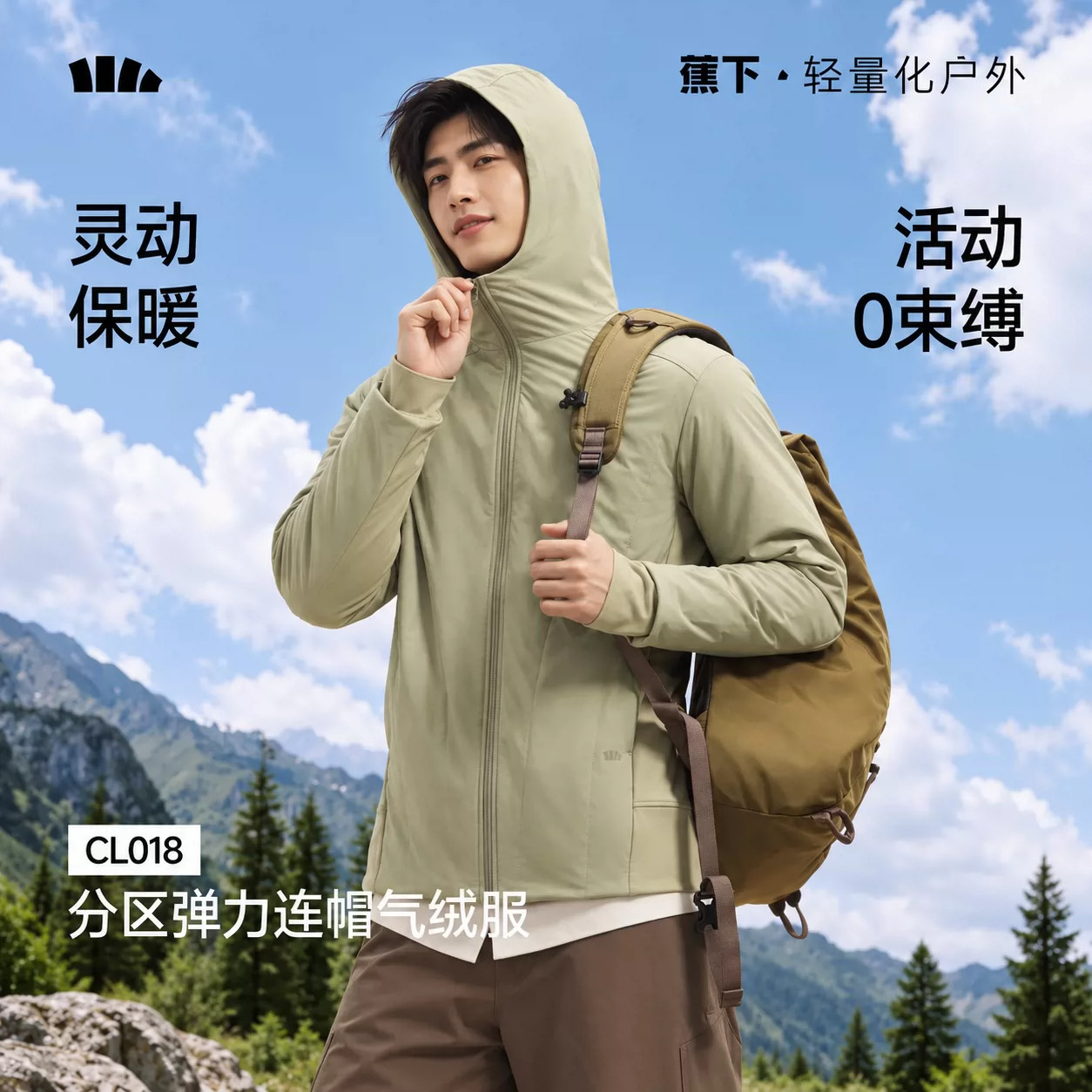 蕉下男软壳气绒服轻薄棉服运动高弹棉衣户外防风保暖外套CL018