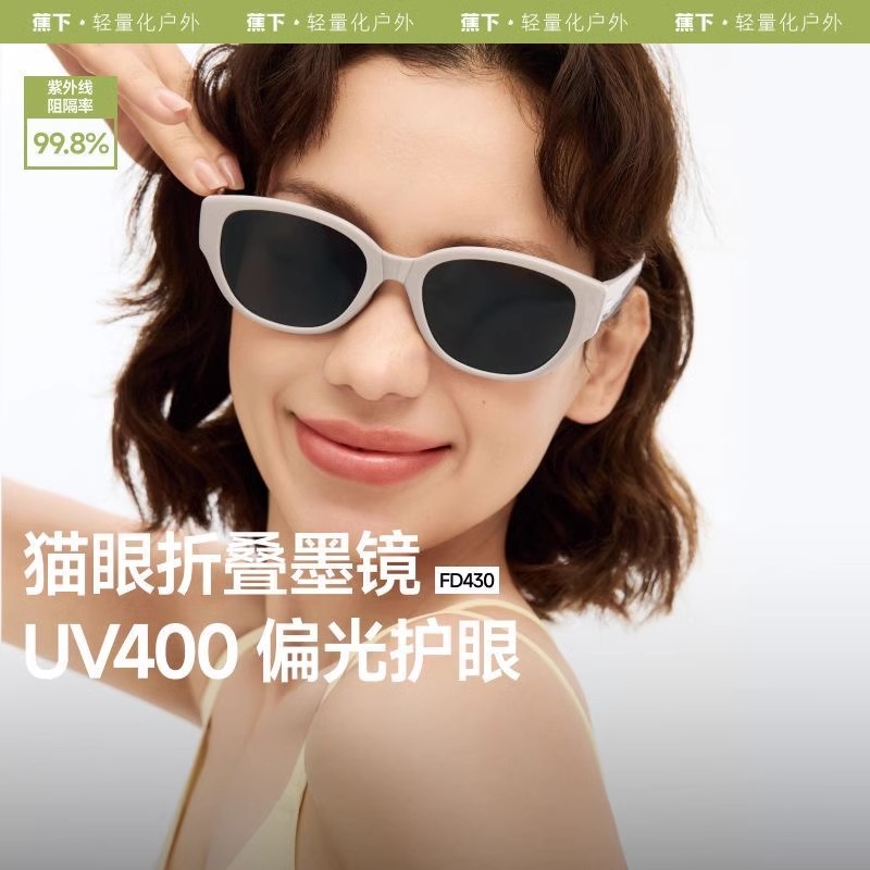 蕉下猫眼太阳镜墨镜女款2025新款椭圆小框防紫外线墨镜欧美风白框