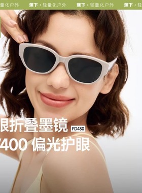 蕉下防晒猫眼复古墨镜