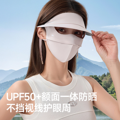 【无损售后】蕉下帽檐脸基尼AL333遮阳冰丝凉感医美全脸防晒面罩