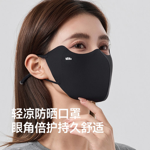 蕉下轻凉防晒口罩女高颜值防紫外线凉感面纱防尘开车骑行遮阳面罩