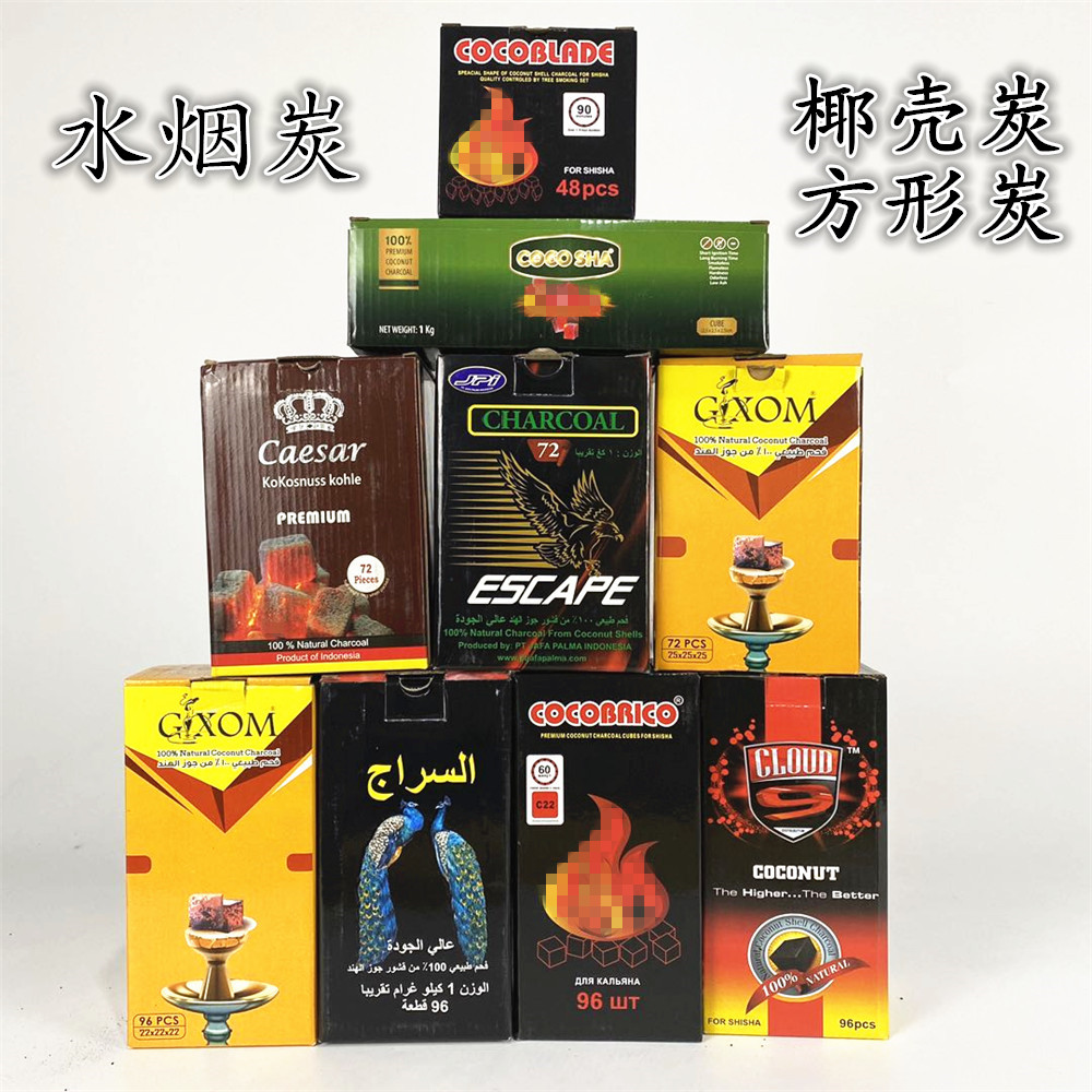 水烟炭阿拉伯椰壳炭水烟慢燃碳方形酒吧餐厅炭烧烤点炭炉子热卖
