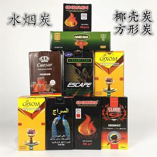 水烟炭阿拉伯椰壳炭水烟慢燃碳方形酒吧餐厅炭烧烤点炭炉子热卖
