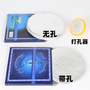 阿拉伯水烟隔热纸酒吧水烟打孔器无孔有带孔一盒50张烟碗锡箔纸