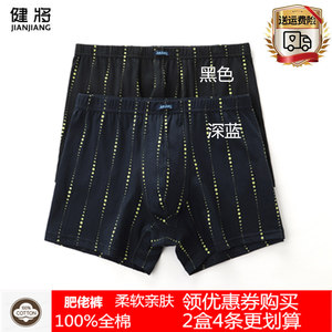 健将男士内裤全棉莫代尔加肥加大四角短裤纯棉中腰大码肥佬平角裤