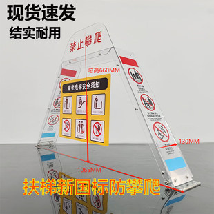 现货新规防攀爬装 置禁止攀爬梯形防爬警示牌不锈钢防攀爬斜脚防爬
