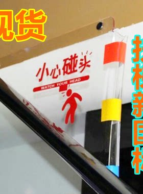 现货新国标扶梯小心碰头亚克力防撞防夹三角挡板警示牌安全标识